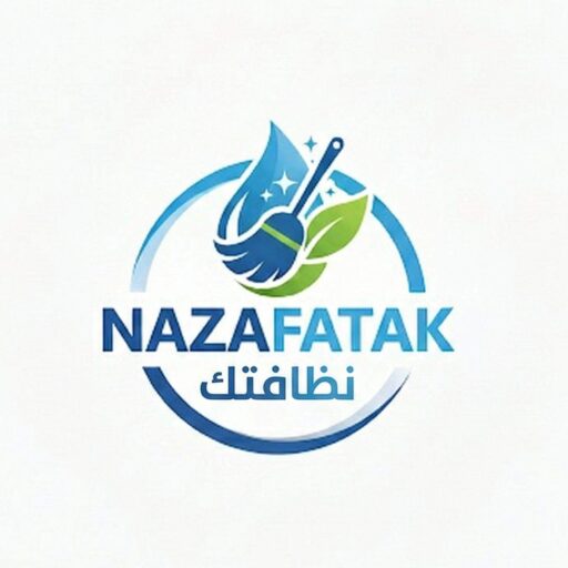 شعار شركة نظافتك أفضل شركة تنظيف بمكة